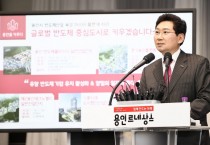 [용인특례시]  이상일 시장, “정부의 첨단 시스템반도체 국가산업단지 후보지로 용인 남사 선정 대환영”  -경기티비종합뉴스-