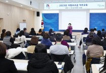 [안성시]  2023년 지방보조금 직무교육 실시   -경기티비종합뉴스-