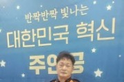 [경기티비종합뉴스] 경기소방의 전국 최초 내비 ‘주정차 금지구역’ 안내 서비스, 행안부 장관상 수상