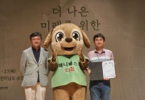 화성시 2023 매니페스토 우수사례 경진대회 우수상 수상   -경기티비종합뉴스-