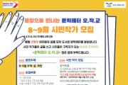 [오산시]  중앙도서관, ‘문학레터 오작교’8~9월 시민작가 모집     -경기티비종합뉴스-