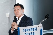 [경기티비종합뉴스] 수원화성문화제 추진위원회, 제60회 수원화성 문화제 준비 상황 점검