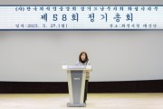 [화성시의회]  한국외식업중앙회 화성시지부 정기총회 참석   -경기티비종합뉴스-