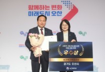 [경기티비종합뉴스] 오산시 2023 지자체 고독사 예방 사업 우수상 선정.. 보건복지부 장관상 수상