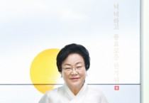 [경기티비종합뉴스]  이천시 김경희 시장, ‘추석선물은 우리 농축수산물’로 캠페인 동참