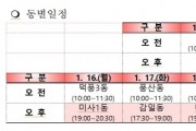 [하남시]  이현재 시장, ‘2023년 주민과의 대화’ 시작 … ‘시민 소통’ 강화   -경기티비종합뉴스-