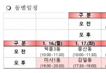 [하남시]  이현재 시장, ‘2023년 주민과의 대화’ 시작 … ‘시민 소통’ 강화   -경기티비종합뉴스-