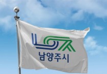 [경기티비종합뉴스] 남양주시, 장승초등학교 통학로 일원 지중화 국비 지원사업에 선정