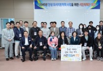 [안성시]  2040년 안성 도시기본계획 시민계획단 ‘안성 미래상’ 전달   -경기티비종합뉴스-