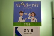 [안성시]   공무원 대상 ‘心心풀이 심리 상담실’ 운영   -경기티비종합뉴스-