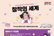 [용인특례시]   ‘시민 창작의 세계’참여해 작가 꿈 펼치세요   -경기티비종합뉴스-