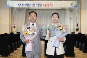 [경기티비종합뉴스] 광주시의회 박상영 의회운영위원장,   경기동부권시군의장협의회 의정활동 우수의원 선정