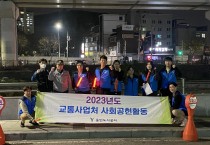 [경기티비종합뉴스] 용인도시공사‧, 용인동부서 중앙지구대와 합동순찰 실시