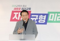 [경기티비종합뉴스]  경기도교육청, 교육활동 침해 핫라인‘1600-8787’구축 교권 침해 사안 ‘빨리 출발, 빨리 처리’