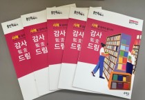 [용인특례시]  수지구, 11개 동 종합감사 사례집 ‘감사드림’ 발간   -경기티비종합뉴스-