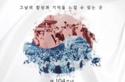 [안성시]   제104주년 4.1만세항쟁 2일간의 해방 기념행사 개최   -경기티비종합뉴스-