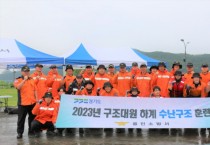 [경기티비종합뉴스]  용인소방서, ‘소방대원의 안전 확보 철저히!’ 수난사고 대비 특별구조훈련 실시