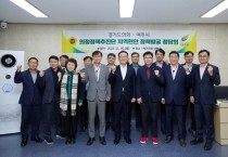[경기티비종합뉴스] 경기도의회 의정정책추진단, 지역정책과제 실현을 위한 여주시와 정담회 개최