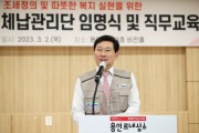 [용인특례시]  “체납관리단 활동은 용인특례시와 대한민국의 바른 세정을 위한 일”   -경기티비종합뉴스-