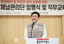 [용인특례시]  “체납관리단 활동은 용인특례시와 대한민국의 바른 세정을 위한 일”   -경기티비종합뉴스-