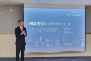 [화성도시공사] ‘MZ세대와 함께 성장하는법’ CEO 특강 실시   -경기티비종합뉴스-