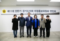 [경기티비종합뉴스] 경기도의회 정윤경 의원, 2024년도 의정홍보위원회 사업 방향 설정을 위한 워크숍 개최