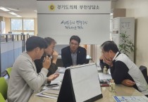 [경기티비종합뉴스] 경기도의회 이재영 의원, 해그늘 체육공원 리모델링 공사를 위한 정담회 개최