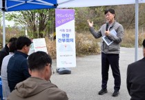 [경기티비종합뉴스] 안산시 이민근 시장, 사동 일원 현장 간부회의…“지방정원 성공 추진”