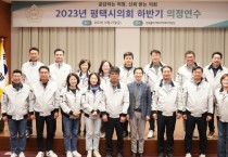 [경기티비종합뉴스] 평택시의회, 2023년도 하반기 의정연수 실시