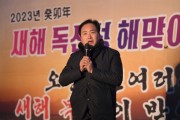 [오산시]  3000여명 오산시민 함께한 독산성 계묘년 새해 해맞이  -경기티비종합뉴스-