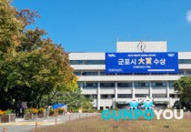 [경기티비종합뉴스] 군포시, 2023년 하반기 지방세 체납액 집중정리 기간 운영