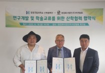 [한경국립대학교]   농업회사법인 ‘(주)자연알로’와  산학협력 MOU 체결   -경기티비종합뉴스-