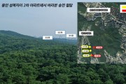 [용인특례시]  경기주택도시공사에 공문 보내 ‘광교산 송전철탑’ 이설 문제 대책 마련 요구  -경기티비종합뉴스-