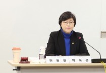 [경기도의회]  박옥분 경기도의원 입법정책위원회 회의 개최   -경기티비종합뉴스-