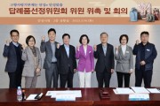 [안성시]  고향사랑기부제, 답례품선정위원회 위원 위촉 및 답례품 추가 선정   -경기티비종합뉴스-