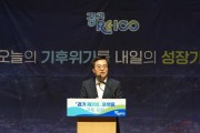 [경기도]  김동연, “경기도 탄소배출량 한눈에 보는 플랫폼 만들 것”   -경기티비종합뉴스-