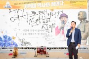 [수원특례시]  이재준 시장, “일본군 성노예 피해 할머니들이 원하는 것은 진정한 사과와 합당한 배상”   --경기티비종합뉴스-