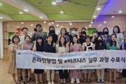 용인특례시, 여성 직업교육훈련 39명 수료식   -경기티비종합뉴스-