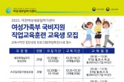 [이천시]  이천새일센터, ‘23년 직업교육훈련생 모집 운영   -경기티비종합뉴스-