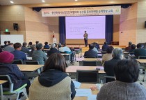 [경기티비종합뉴스] 용인특례시, 맞춤형 세무회계 교육에 농업인 80명 참여