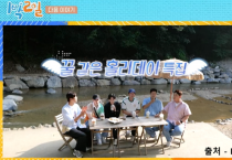 [경기티비종합뉴스]  광주시, KBS2TV 대표 예능 프로그램 '1박2일 시즌4' 방영