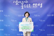 [안성시]  김보라 시장, 고향사랑기부제 동참  자매도시 서울 종로구·서귀포시, 고향 여수시 응원 나서  -경기티비종합뉴스-