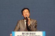 [경기티비종합뉴스]  제13회 화성시 주민자치 경연대회 개최