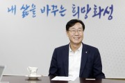 [화성시] 정명근시장 공약사항중 하나인 최대 60만원 농어민기본소득 신청 접수  -경기티비종합뉴스-