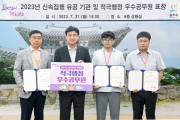 광주시 2023년 상반기 적극행정 우수사례 선정   -경기티비종합뉴스-