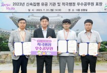 광주시 2023년 상반기 적극행정 우수사례 선정   -경기티비종합뉴스-