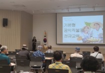 [경기티비종합뉴스]  수원시, 기본형 공익직불제 교육 기본형 공익직불제 신청 농업인, 9월 말까지 의무교육 반드시 이수해야