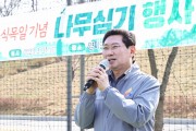 [용인특례시]  이상일 특례시장“탄소중립 실천인 나무심기, 용인이 모범되자”  -경기티비종합뉴스-