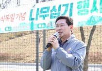 [용인특례시]  이상일 특례시장“탄소중립 실천인 나무심기, 용인이 모범되자”  -경기티비종합뉴스-