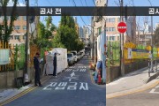 [용인특례시]   신갈초 후문 350m‘어린이 안심 골목’으로 조성   -경기티비종합뉴스-
